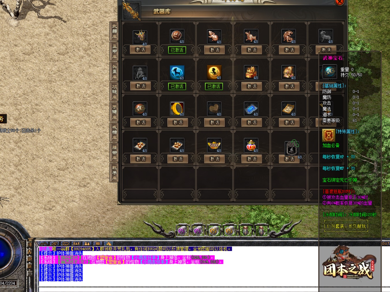 梦幻超变传奇网页