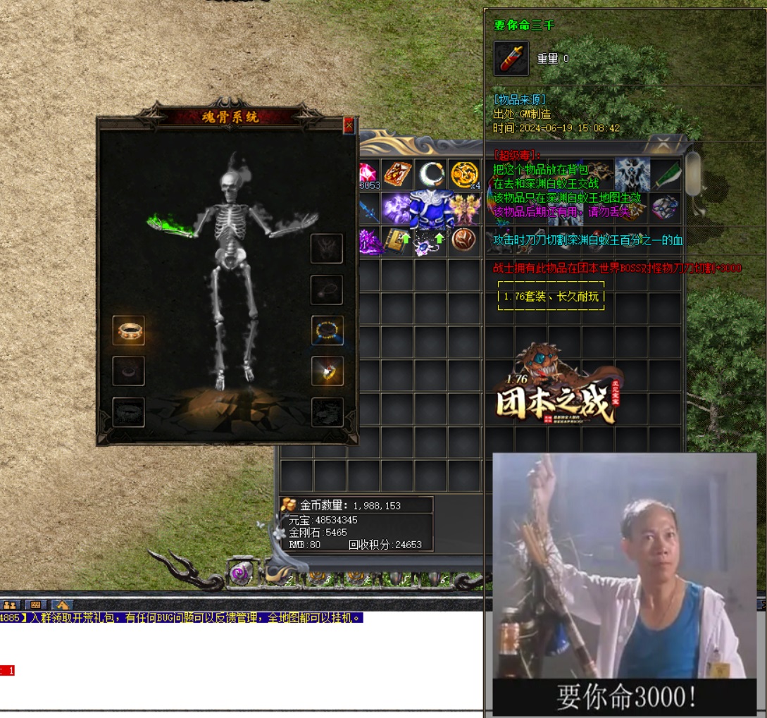 仿经典冰宫传奇攻克火龙神殿的无敌攻略！