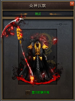 独家暗黑传奇单刷秘籍：法师英雄冰咆哮极限输出指南！