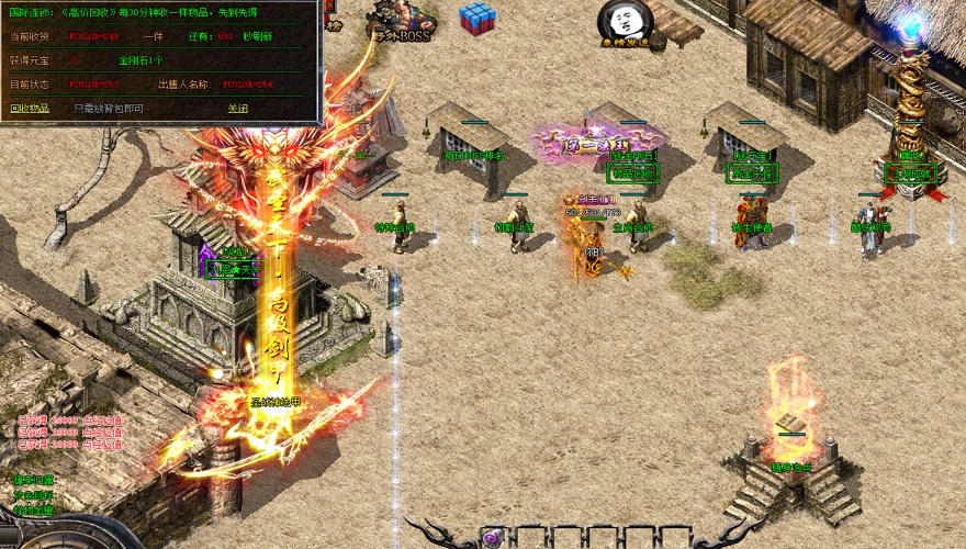 传奇沙城补丁零基础教学：战士英雄烈火剑法速成指南