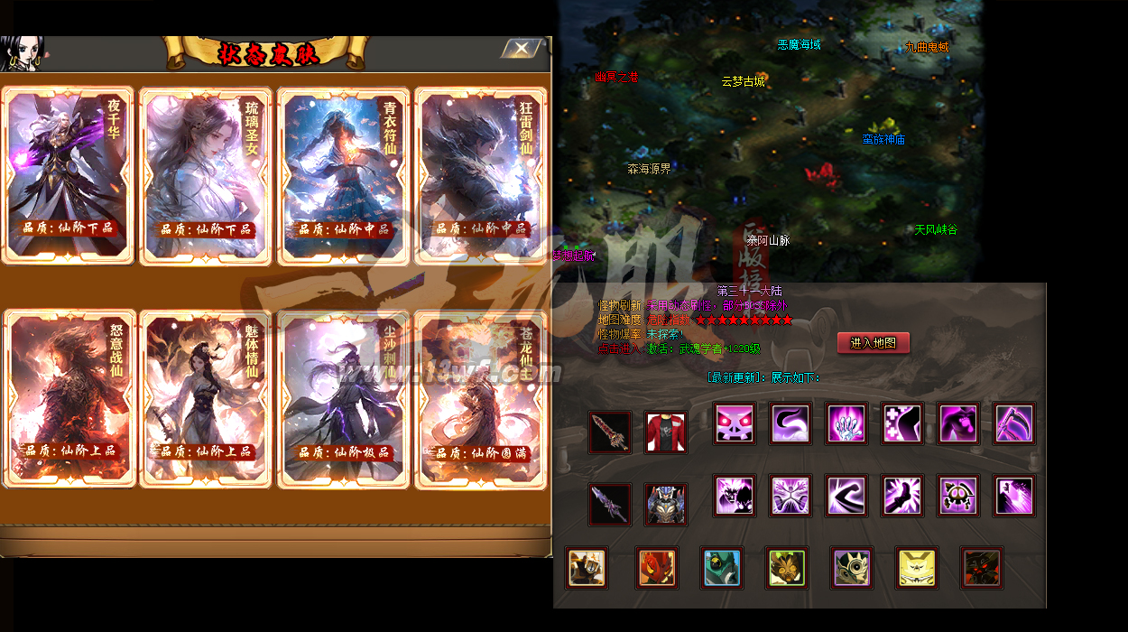 传奇行会漂亮封号