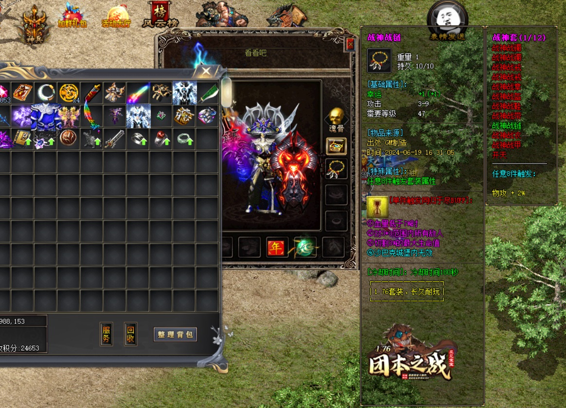 D传奇私服发布站技能指南:星王战士如何提升逐日剑法爆发？