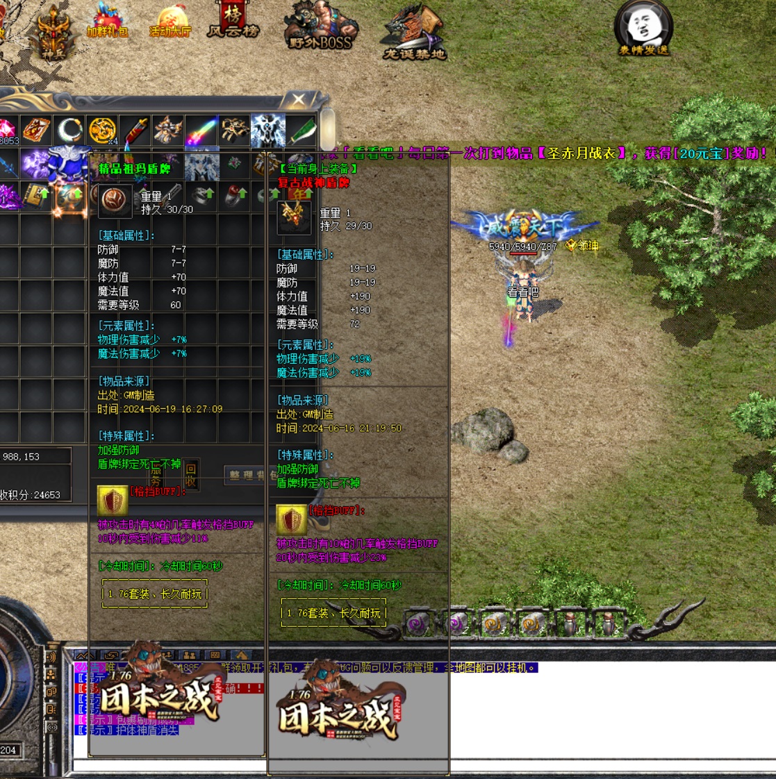 D电信新开超变传奇私服：超变觉醒，征伐未知暗殿